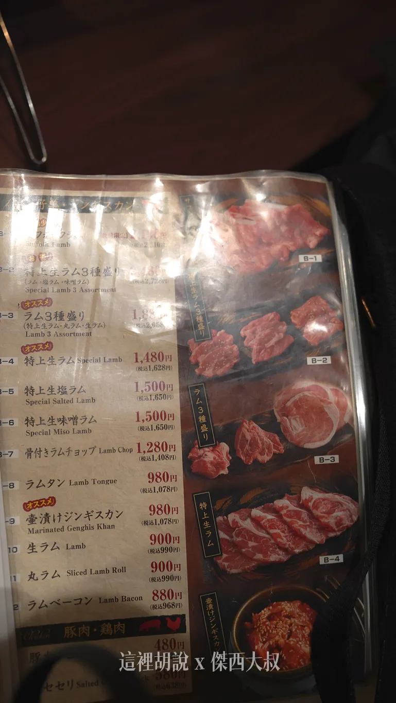 肉類選擇