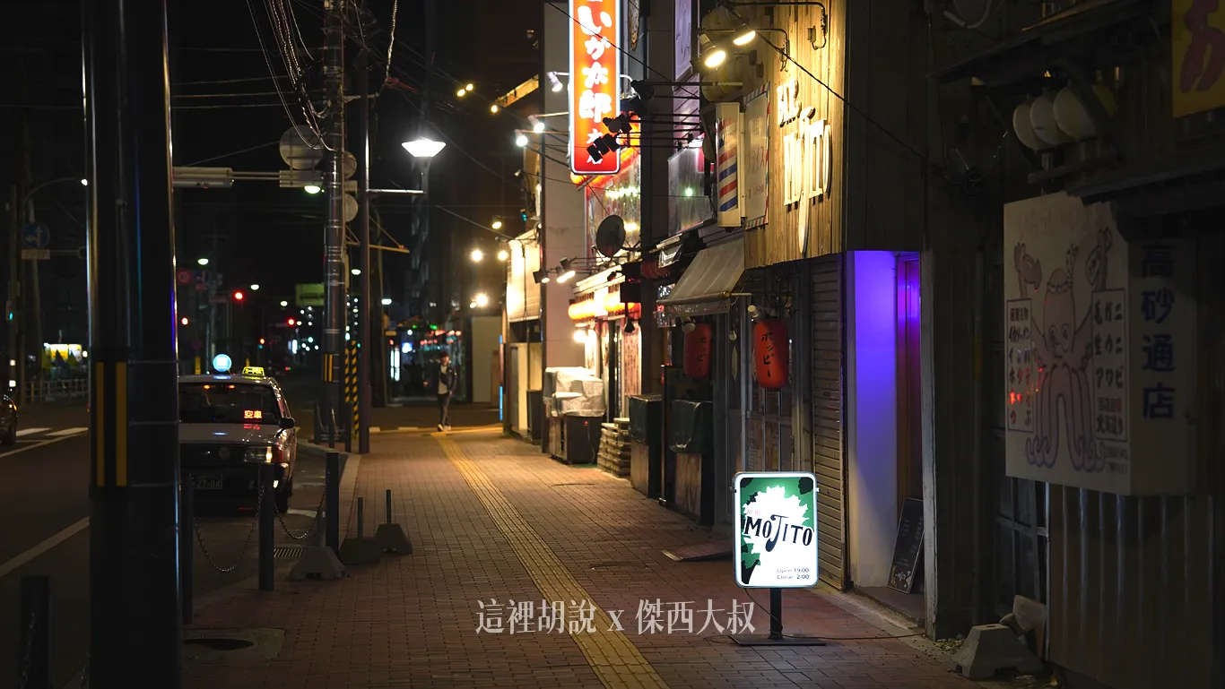函館的酒吧都這麼孤獨嗎 函館的酒吧都這麼孤獨嗎