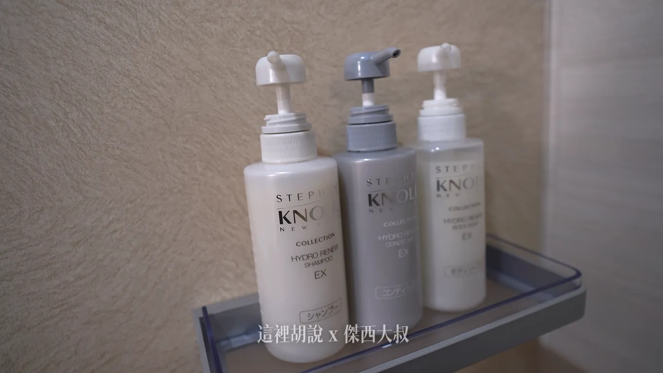 Shampoo, conditioner, and body wash are provided by Kose STEPHEN KNOLL from Japan.