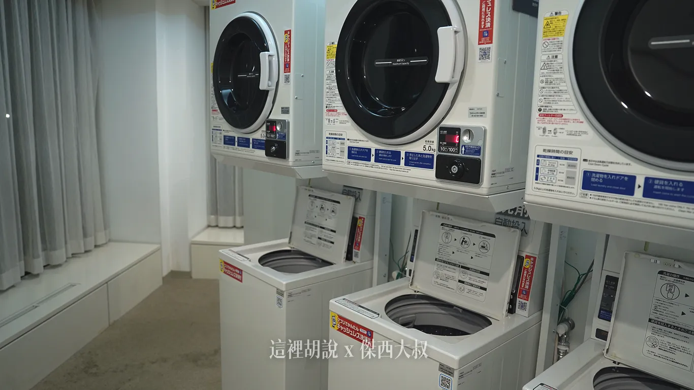 總共有六組洗衣機/烘衣機，除了投幣之外，可以使用信用卡刷卡付款（掃描機器上的條碼）要注意部分銀行會需要收簡訊驗證碼，這裡訊號不好，可能要移動到大廳才收到的