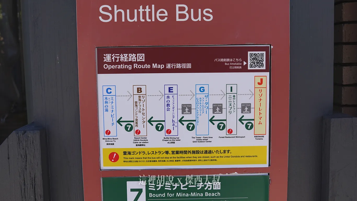 園區接駁車，往來園區內的各主要設施