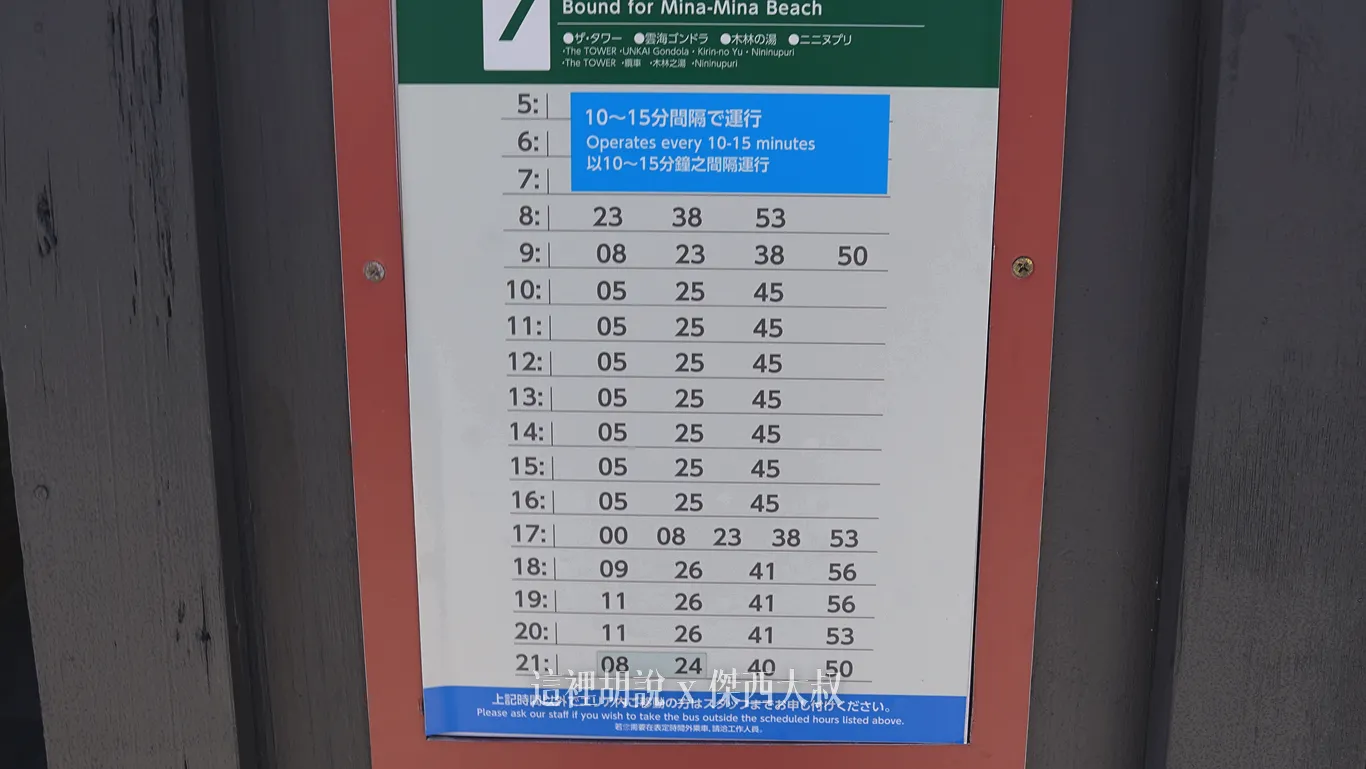 時刻表