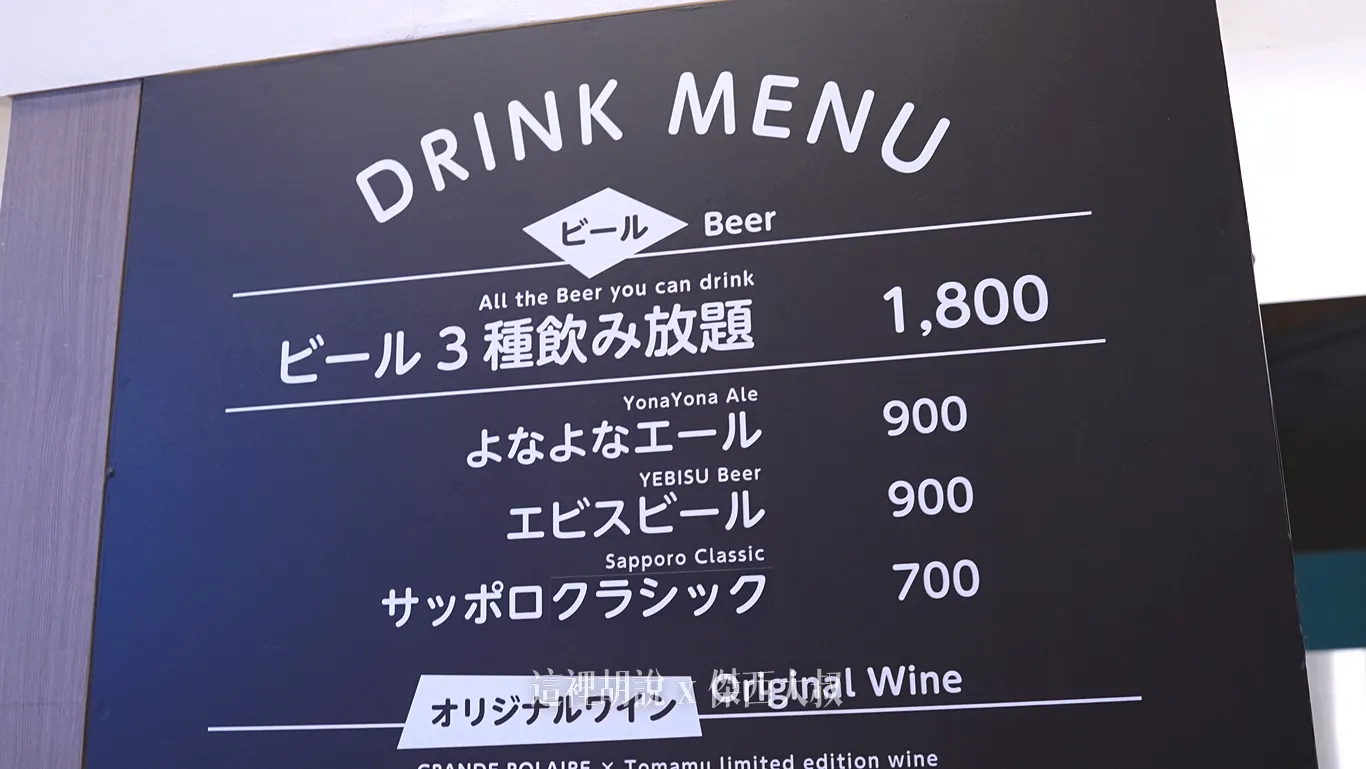 另外額外加1800日幣可以三種啤酒喝到飽 另外額外加1800日幣可以三種啤酒喝到飽