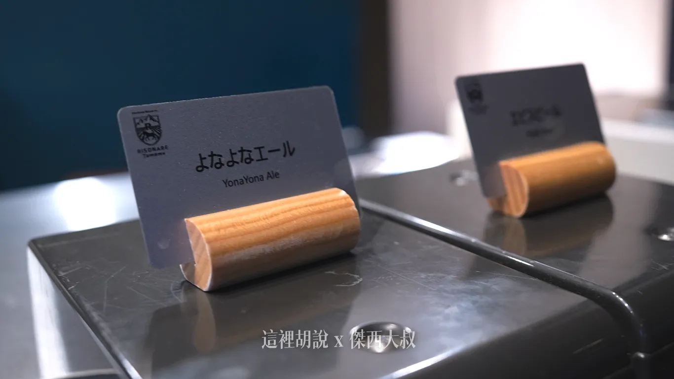 YONA YONA ALE是一間來自輕井澤的釀酒廠所釀造的精釀啤酒釀酒廠: YOHO Brewing Company 入口後,甜與苦的平衡感令人愉悅。入口後,香氣依然縈繞口中,令人回味無窮。香氣啤酒花「Cascade」和焦糖麥芽帶來的香氣、苦味、甜味和濃鬱感交織在一起。 YONA YONA ALE是一間來自輕井澤的釀酒廠所釀造的精釀啤酒釀酒廠: YOHO Brewing Company 入口後,甜與苦的平衡感令人愉悅。入口後,香氣依然縈繞口中,令人回味無窮。香氣啤酒花「Cascade」和焦糖麥芽帶來的香氣、苦味、甜味和濃鬱感交織在一起。