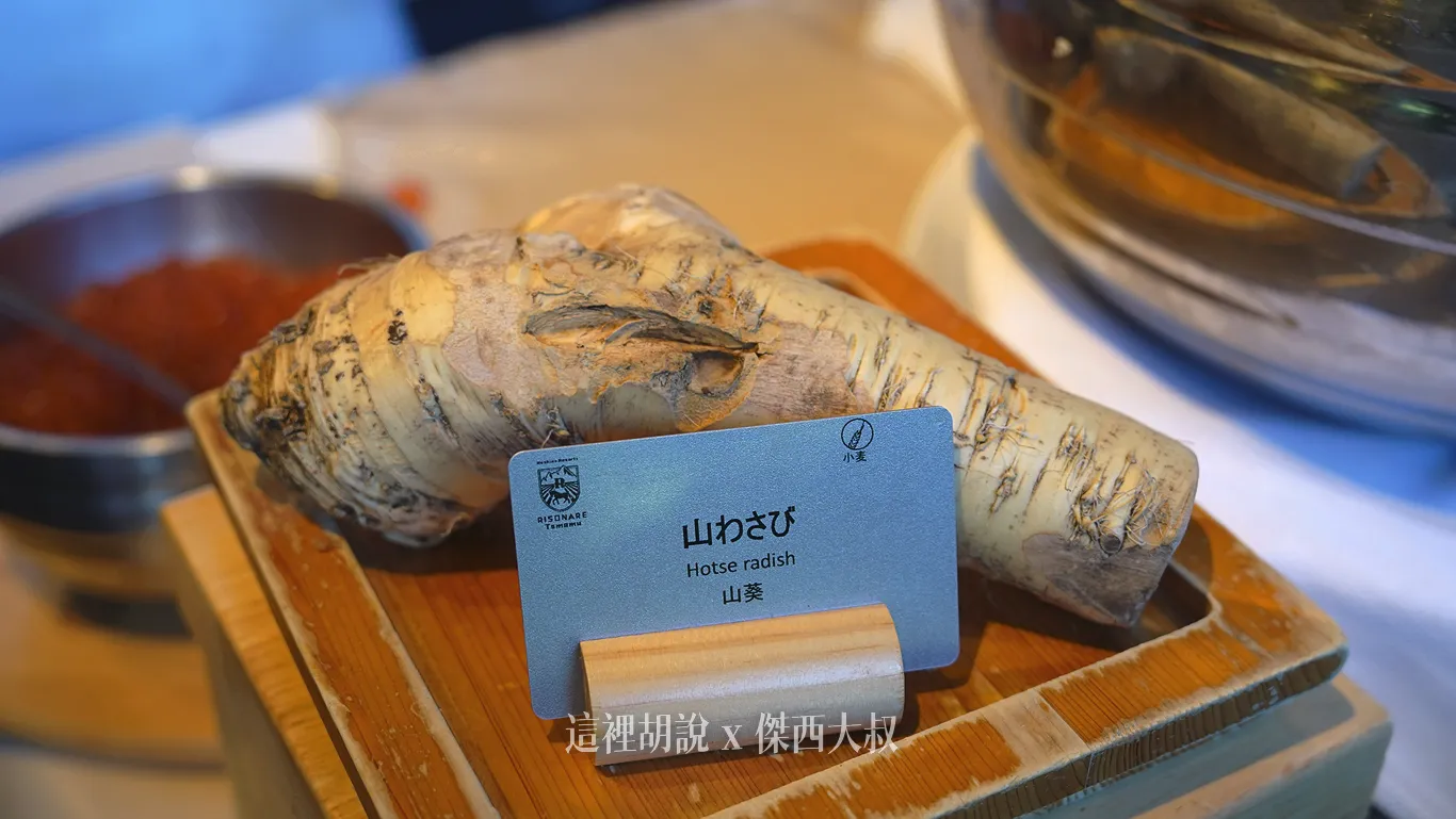 這是北海道的特產，白色的山葵（山わさび）正式名稱應該是辣根