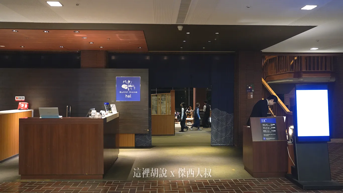 這一棟建築物目前只有HAL自助餐聽跟宴會廳