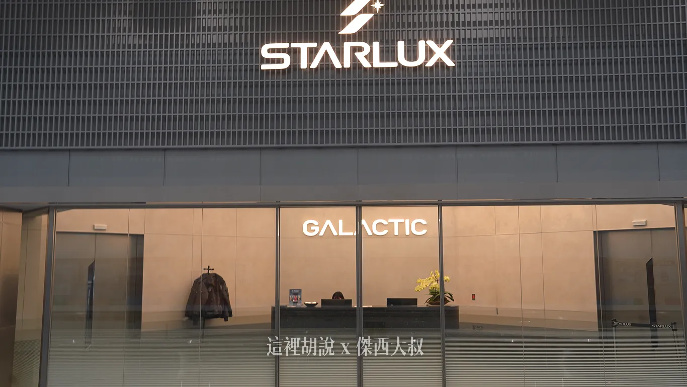 貴賓室的入口櫃臺也非常的簡潔