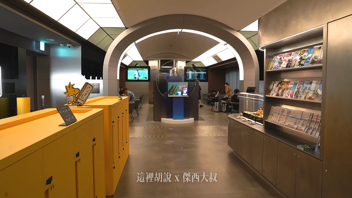 進入二航貴賓室，左側黃色的是行李置物櫃，東西不需要搬來搬去，可以暫放在櫃子裡