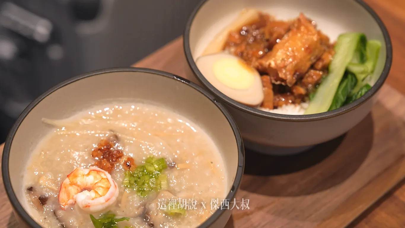 （舊菜單，停止供應）鮮蝦瑤柱粥 / 府城蝦捲滷肉飯