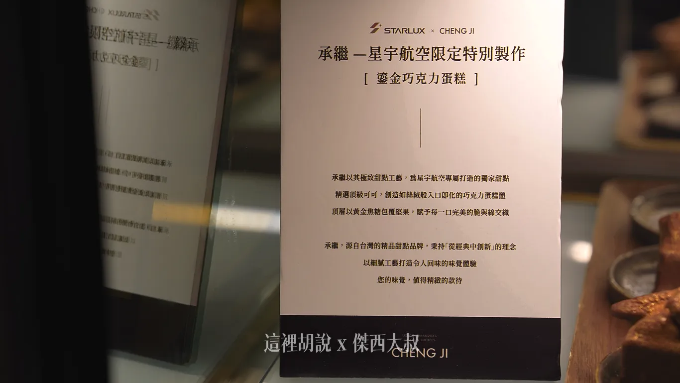 【星宇航空】桃園機場T2貴賓室超享受！餐點精緻、空間寬敞，CP值爆表推薦：登機門樓層