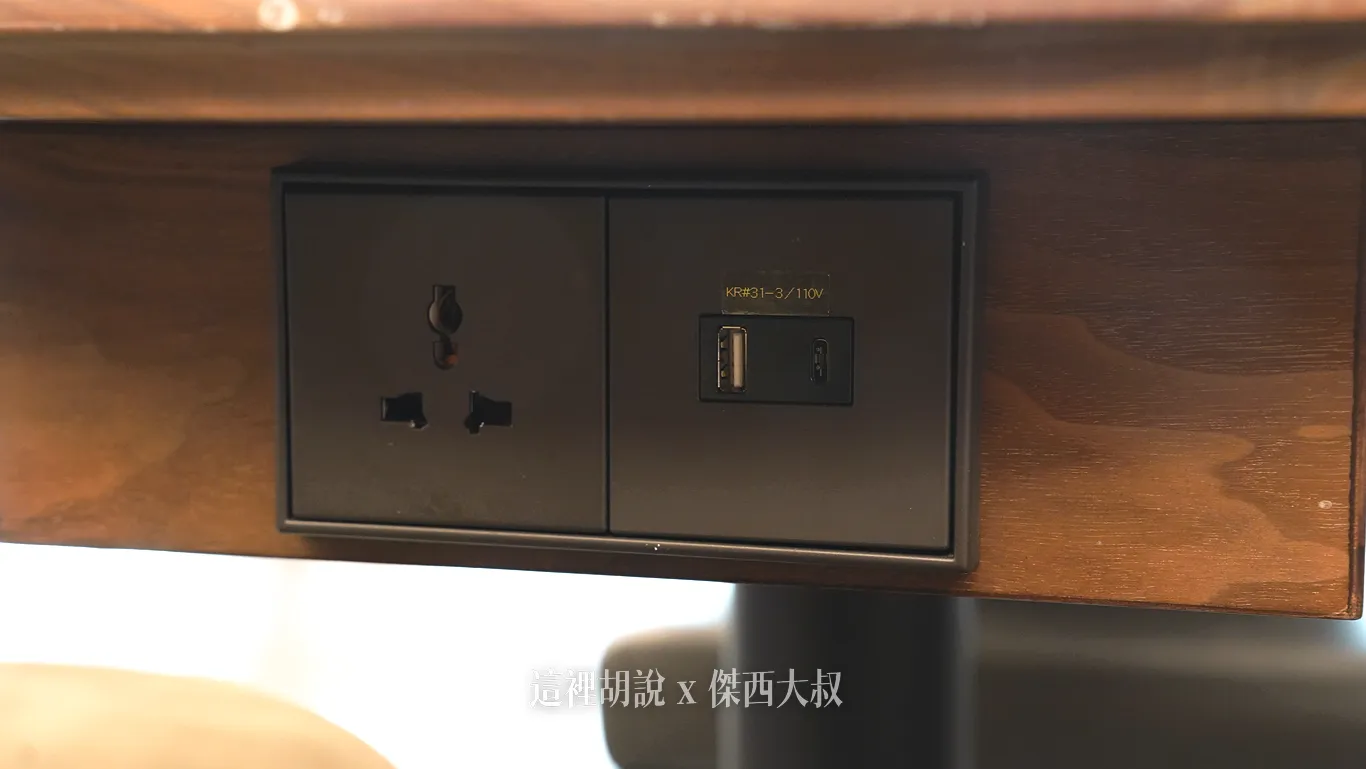 桌子下方的插頭提供了充電、有萬國插頭、TYPE-A以及TYPE-C的插頭可以充電