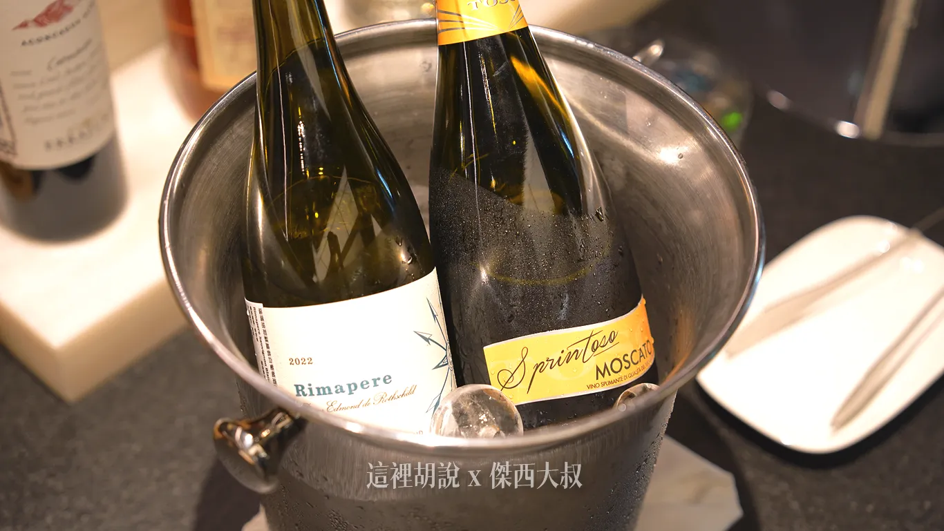 左側這一支：瑞瑪培耶蘇維翁白葡萄酒 Rimapere Sauvignon Blanc右側這一支：多索慕斯卡微甜氣泡酒 Toso Moscato Spumante Dolce