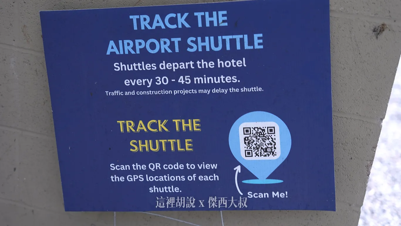 等候的時候可以掃描QRCODE追蹤車輛的位置
