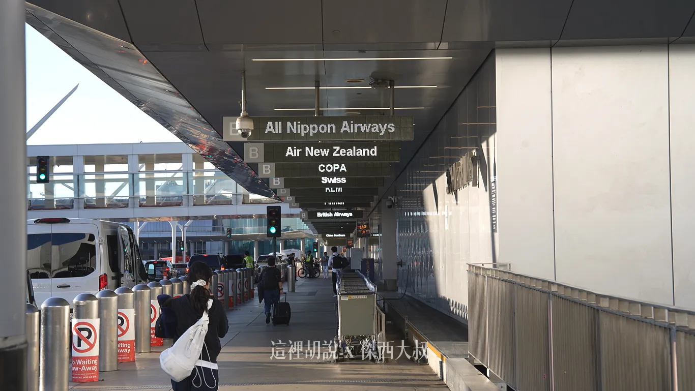 B航廈所營運航空