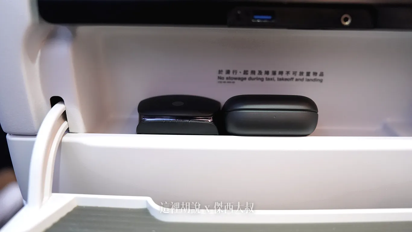 另外設有溝槽可以放置眼鏡等小物