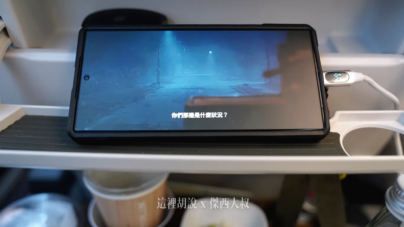 實際放置手機