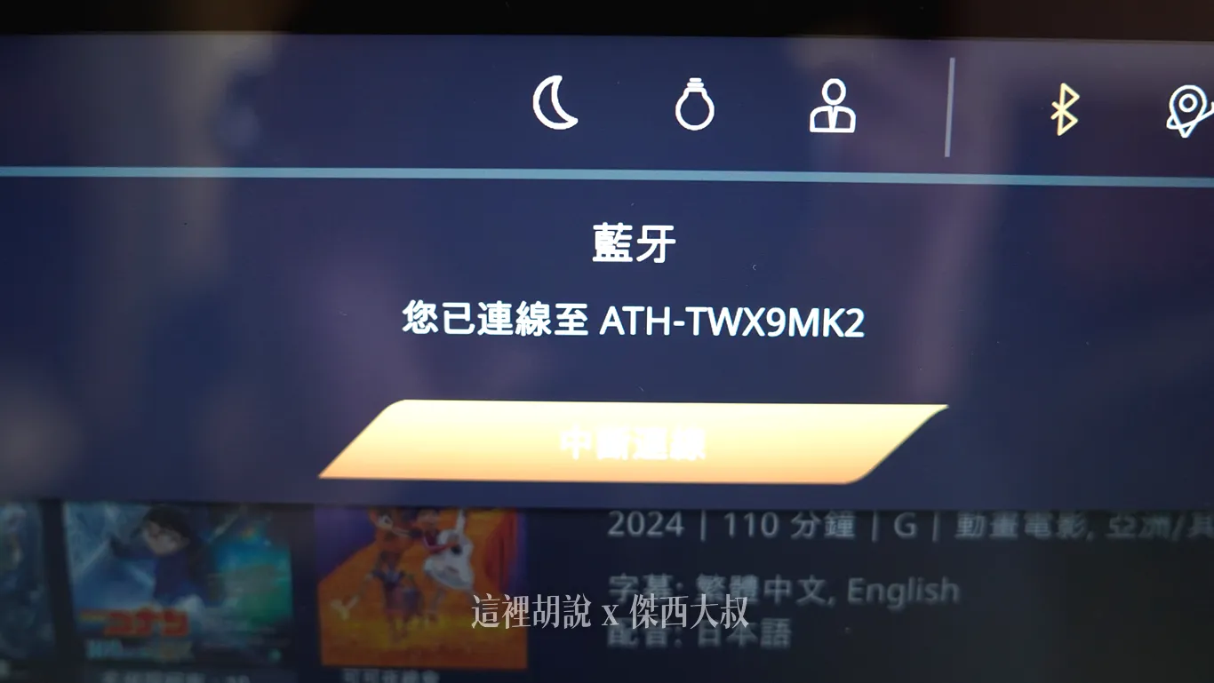 可以直接連接藍牙耳機