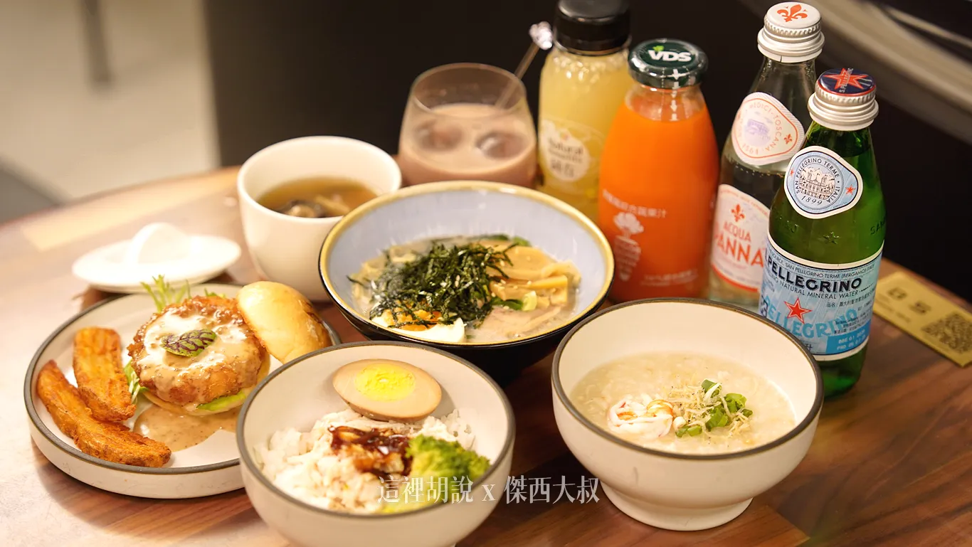 【星宇航空】桃園機場T2貴賓室超享受！餐點精緻、空間寬敞，CP值爆表推薦：單點桌邊服務