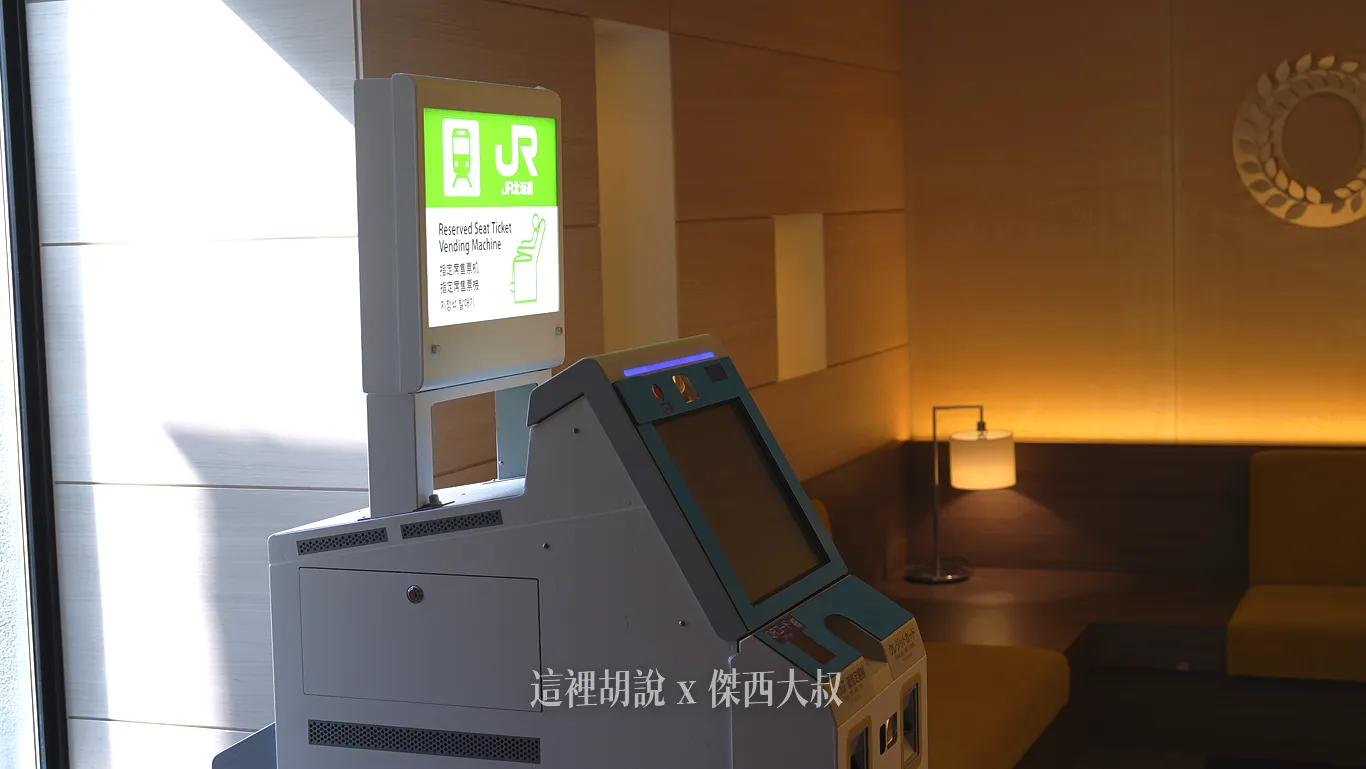 在TOWER大廳，設置一台JR 的售票機