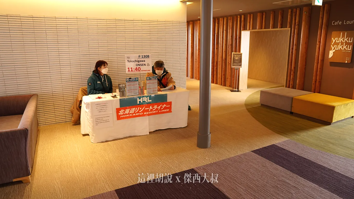 機場巴士服務櫃臺