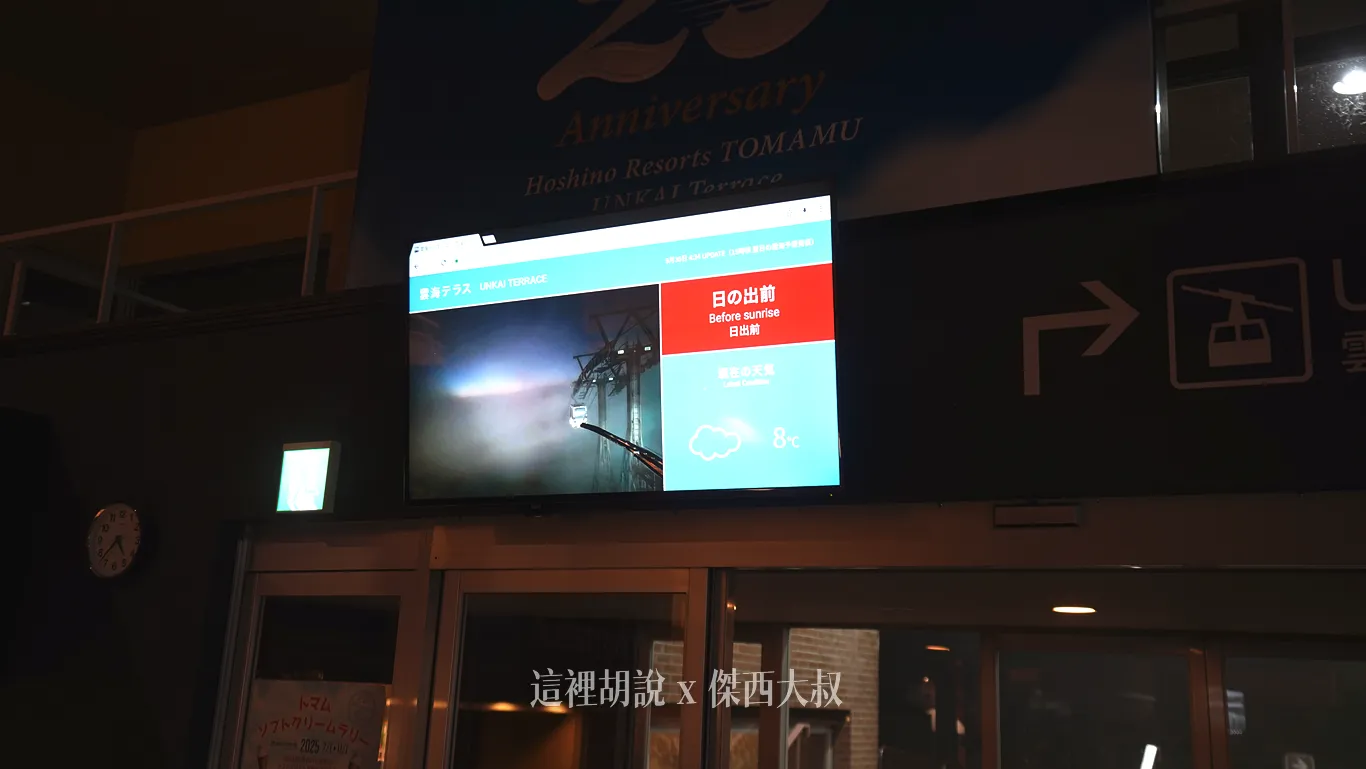 山上的即時影像以及目前的即時溫度(上山之前) 山上的即時影像以及目前的即時溫度(上山之前)