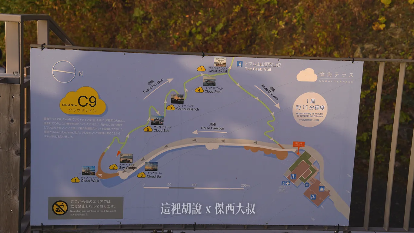 星野TOMAMU度假村| 雲海平台 雲海日出跟你說早安! 纜車直達!彷彿置身仙境 夏季活動:Cloud9 星野TOMAMU度假村| 雲海平台 雲海日出跟你說早安! 纜車直達!彷彿置身仙境 夏季活動:Cloud9