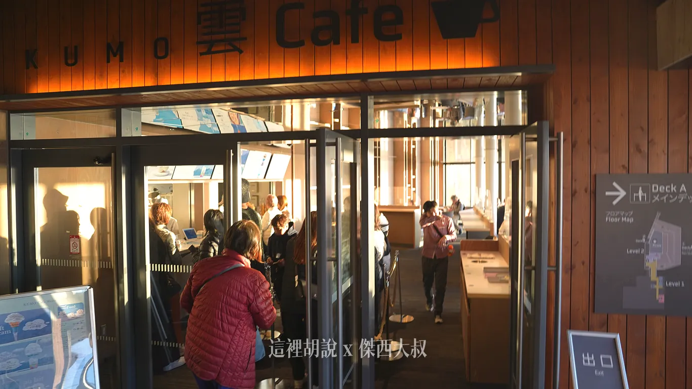 雲海咖啡這邊在不同季節當中,會推出不同的餐飲 雲海咖啡這邊在不同季節當中,會推出不同的餐飲