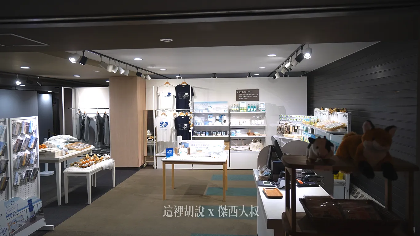 目前店內推出的是雲海平台20週年的相關紀念商品 目前店內推出的是雲海平台20週年的相關紀念商品