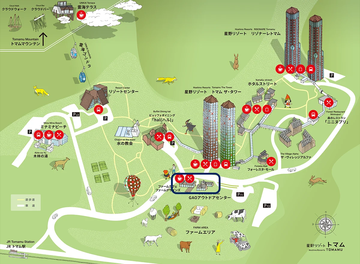 星野TOMAMU度假村｜Farm Designs 輕食餐廳 絕美落地窗景致與特色飲品 戶外活動中心 GAO OUTDOOR CENTER：Farm Designs 餐廳位置