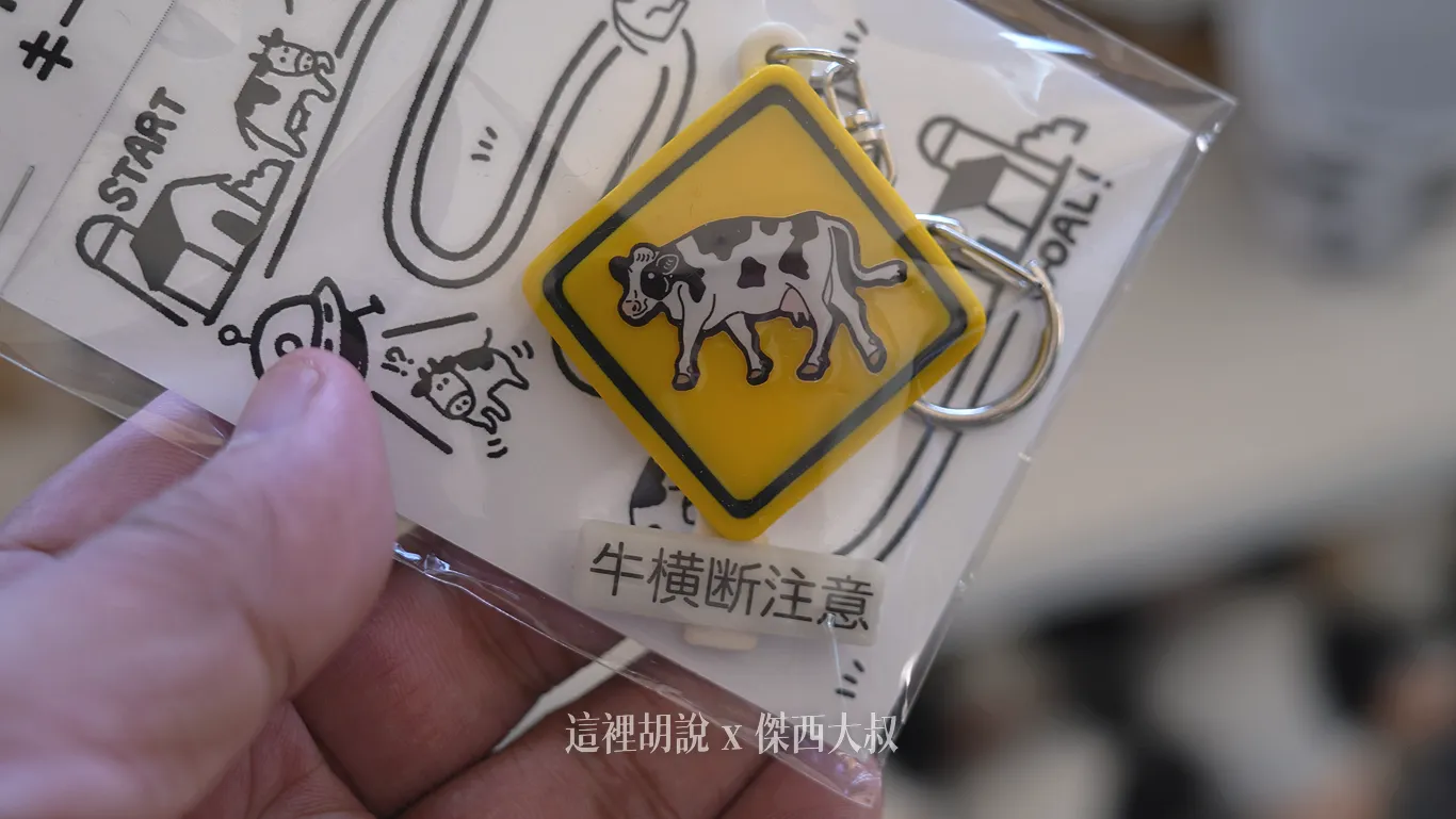 星野TOMAMU度假村｜Farm Designs 輕食餐廳 絕美落地窗景致與特色飲品 戶外活動中心 GAO OUTDOOR CENTER：販賣農場相關小物