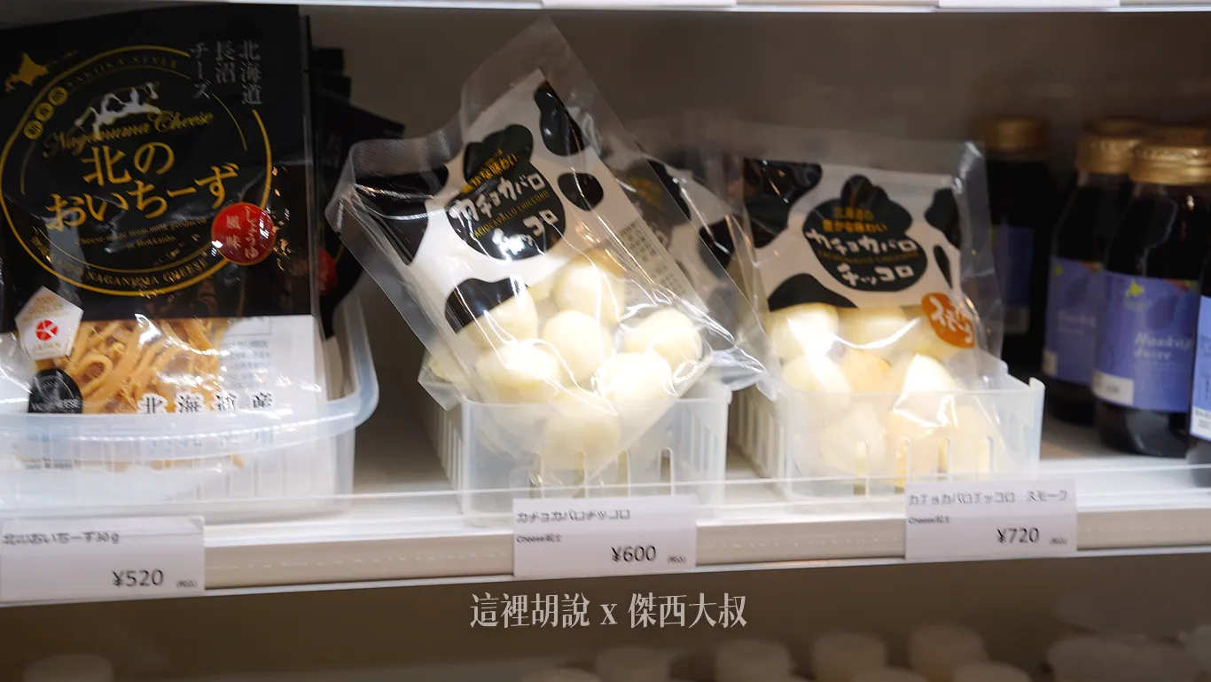 農場的起司