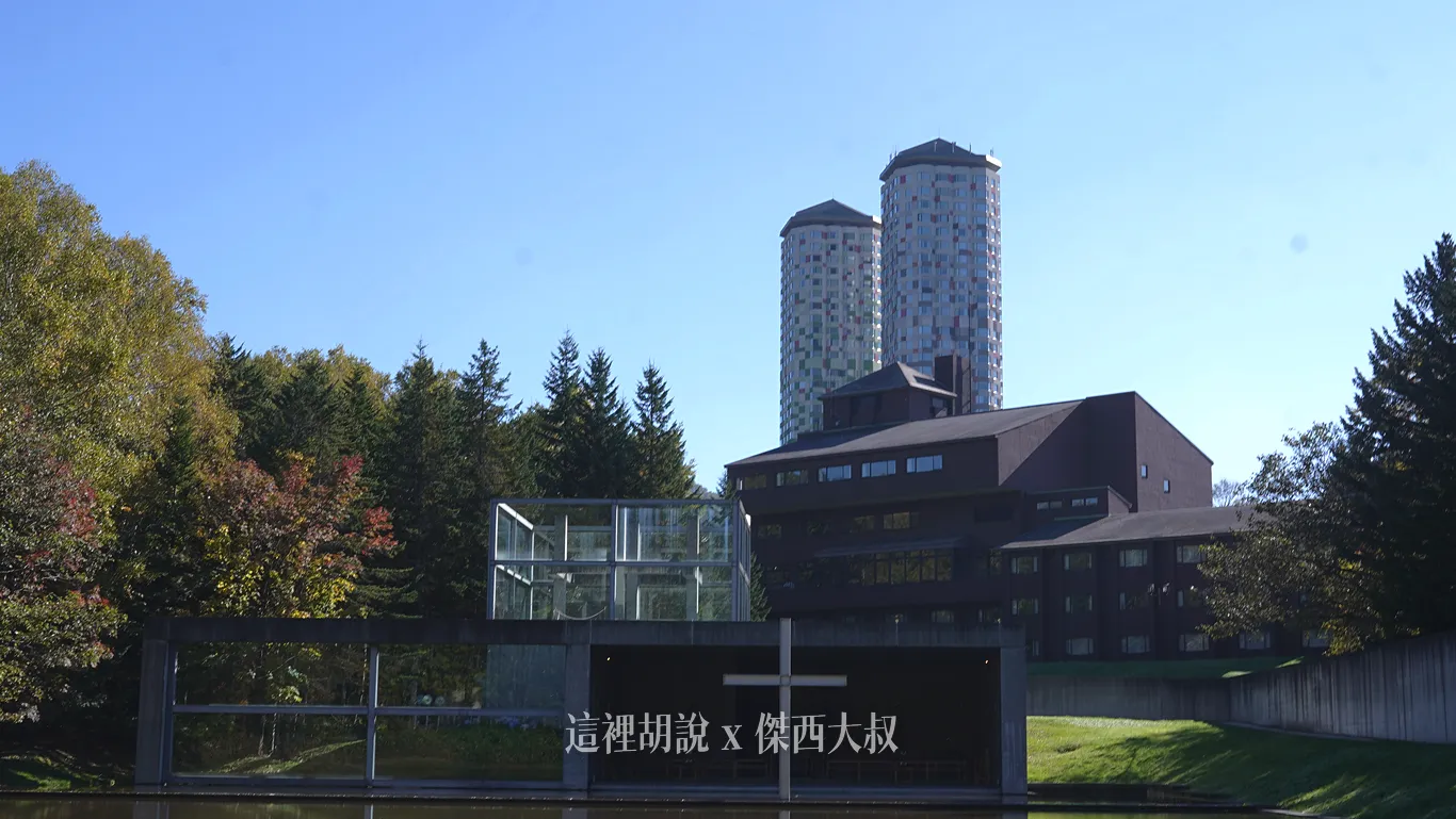 水之教堂就位於TOWER 旁邊、HAL餐廳後方