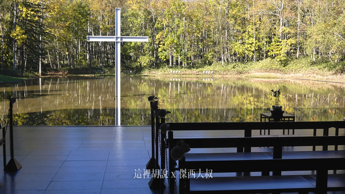 如果不仔細看的話還會因為水面的倒影，錯看十字架的高度