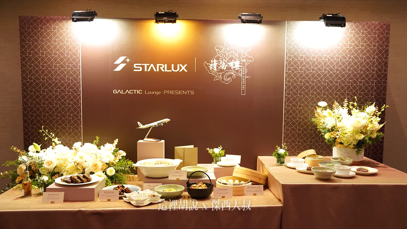 星宇航空在貴賓室提供請客樓經典菜色 星宇航空在貴賓室提供請客樓經典菜色