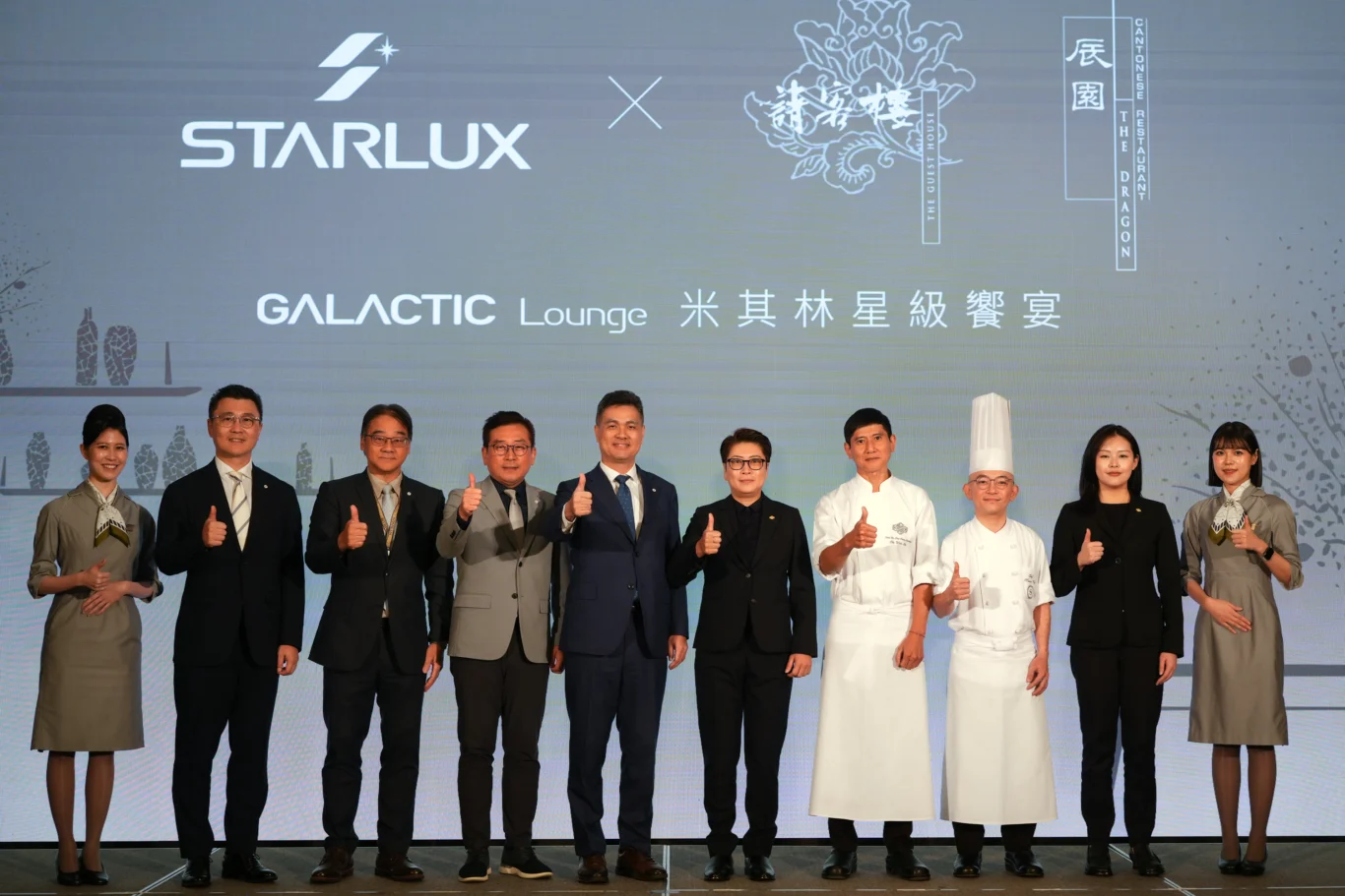 與請客樓及辰園的合作,是星宇航空首次將米其林星級餐廳菜色正式引進機場貴賓室由左至右職稱:機場運務處 李明杰副總經理、梁文龍公關長、劉允富策略長、翟健華執行長、寒舍集團 董事長特別助理 杜蕙玲小姐、中餐總主廚 林菊偉師傅、台北喜來登大飯店 辰園主廚 伍志杰師傅、寒舍集團通路經理饒茜 與請客樓及辰園的合作,是星宇航空首次將米其林星級餐廳菜色正式引進機場貴賓室由左至右職稱:機場運務處 李明杰副總經理、梁文龍公關長、劉允富策略長、翟健華執行長、寒舍集團 董事長特別助理 杜蕙玲小姐、中餐總主廚 林菊偉師傅、台北喜來登大飯店 辰園主廚 伍志杰師傅、寒舍集團通路經理饒茜