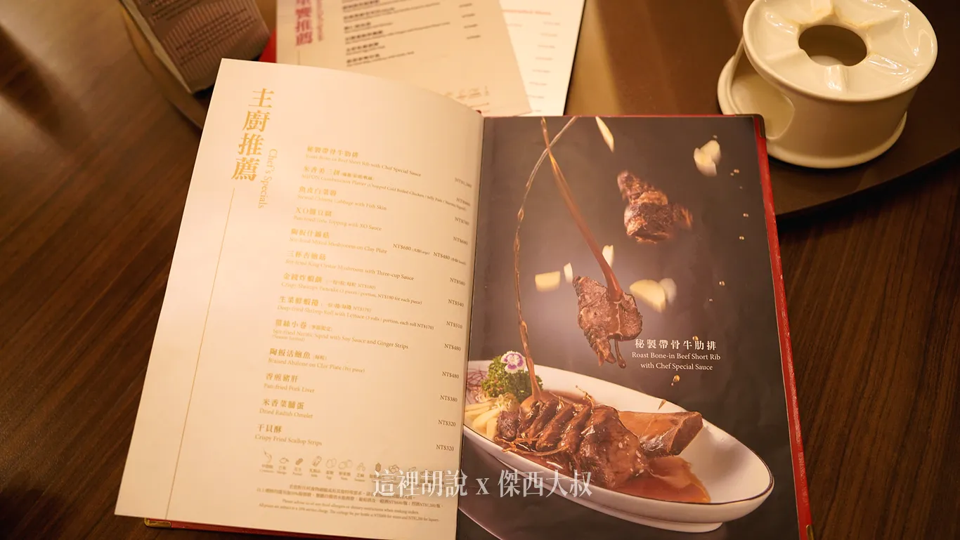 美福大飯店 米香台菜餐廳 續五年摘星！必吃經典台菜推薦 - 這裡胡說 JL TALKS