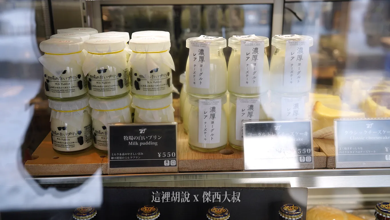 布丁跟優格
