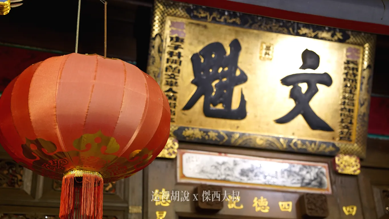 舉人的文魁匾額在「鬼」字的頂部，故意不將那一橫完全封死，象徵著「學問無止境」、「功名無頂」。這代表這位舉人的才華與潛力是無限的，未來還有更高的成就等待著他，不會就此滿足。有著「魁不封頂，任自高昇」的意義