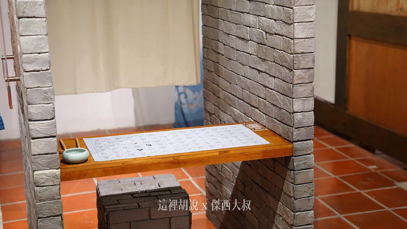 考試的小隔間