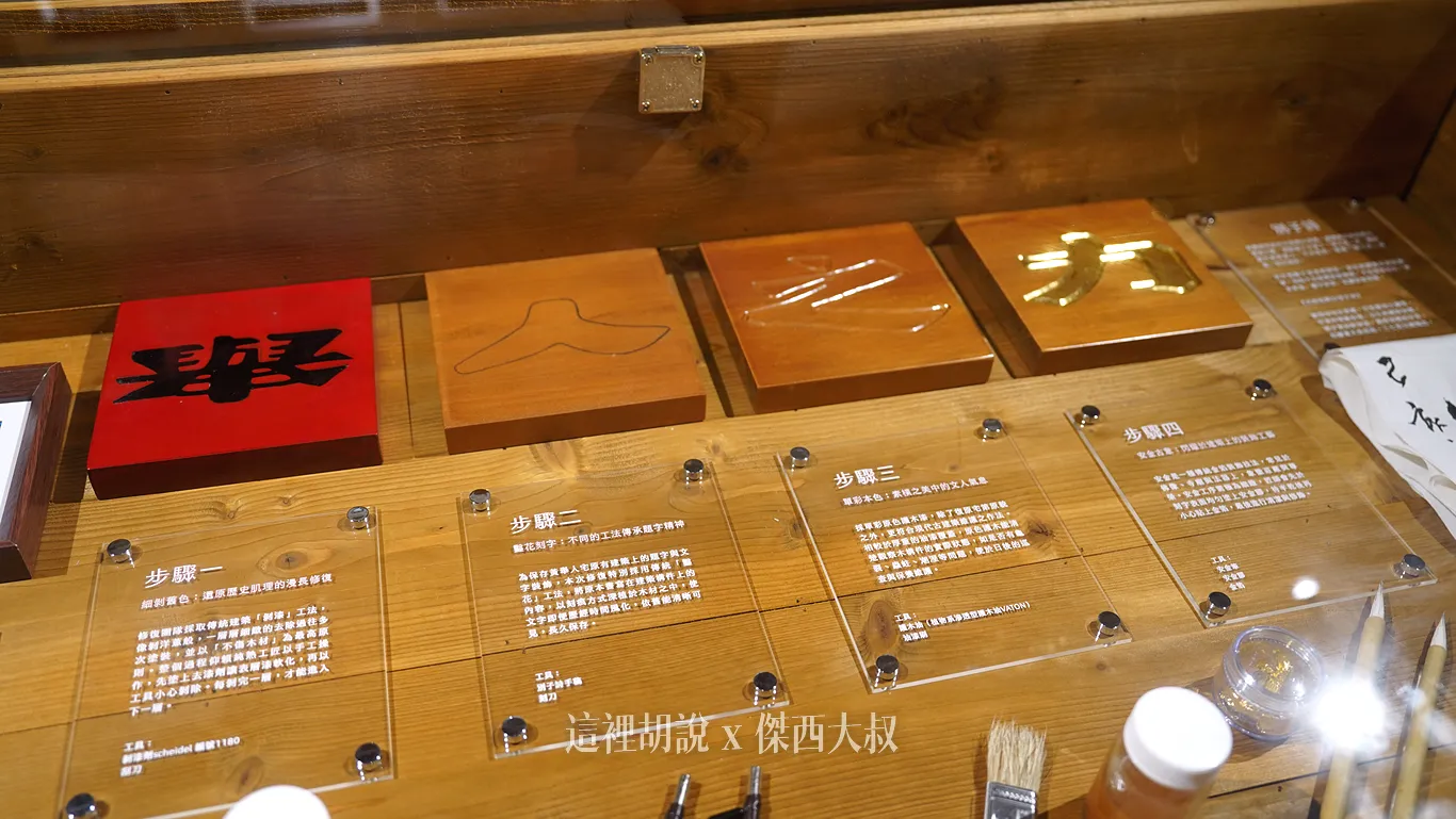 重新處理漆字