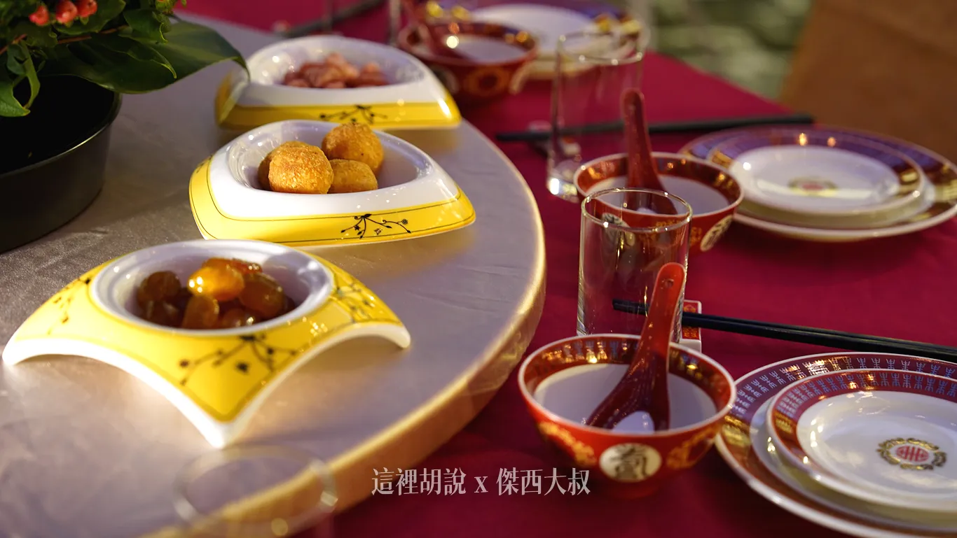 四喜果盤：金棗、納豆（大紅豆）、麻荖、仙渣糖（象徵金銀滿堂、財源廣進）