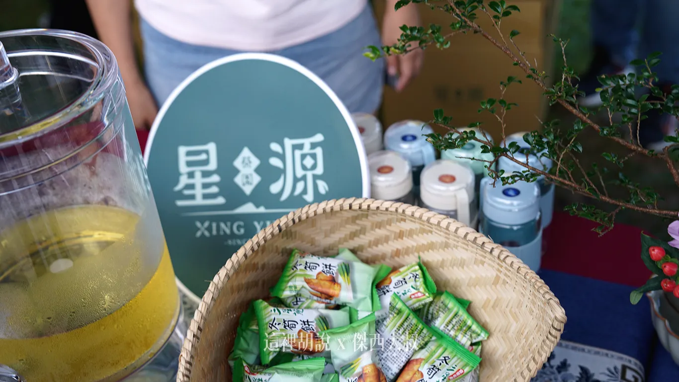 這一次整個宴席當中所喝的茶都是由宜蘭的星源茶行所提供的柚香烏龍茶