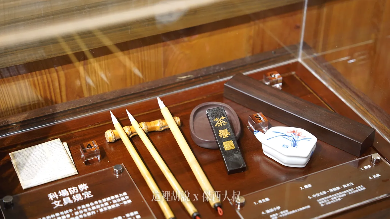 文房四寶