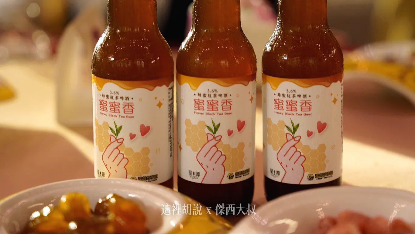 星源還有提供以紅茶加上蜂蜜故事館釀造出來的啤酒