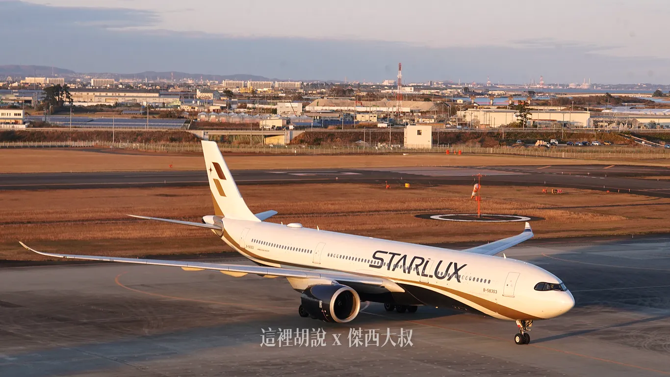 星宇航空A330neo 攝於仙台機場