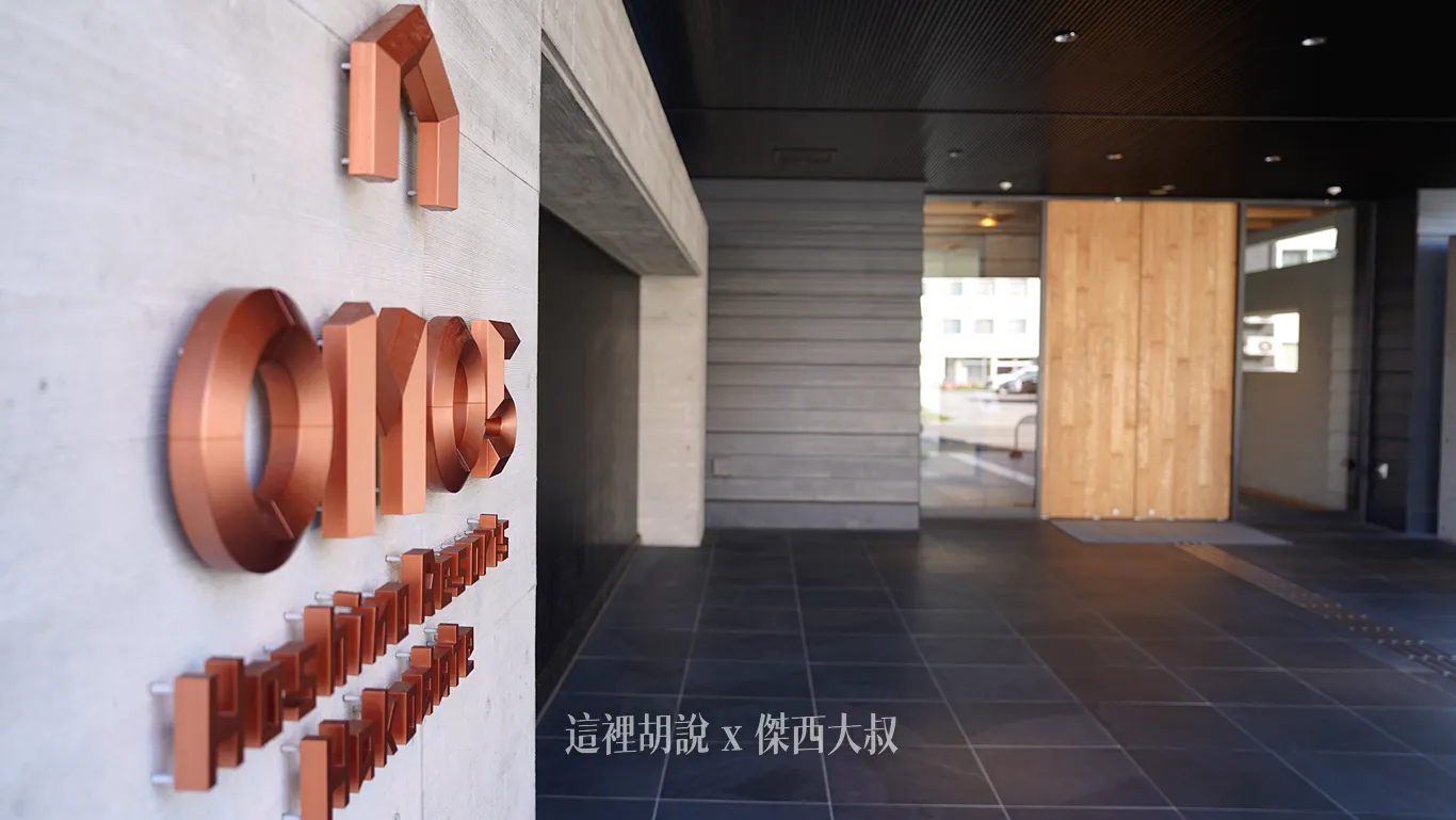 門口的OMO5標示 門口的OMO5標示