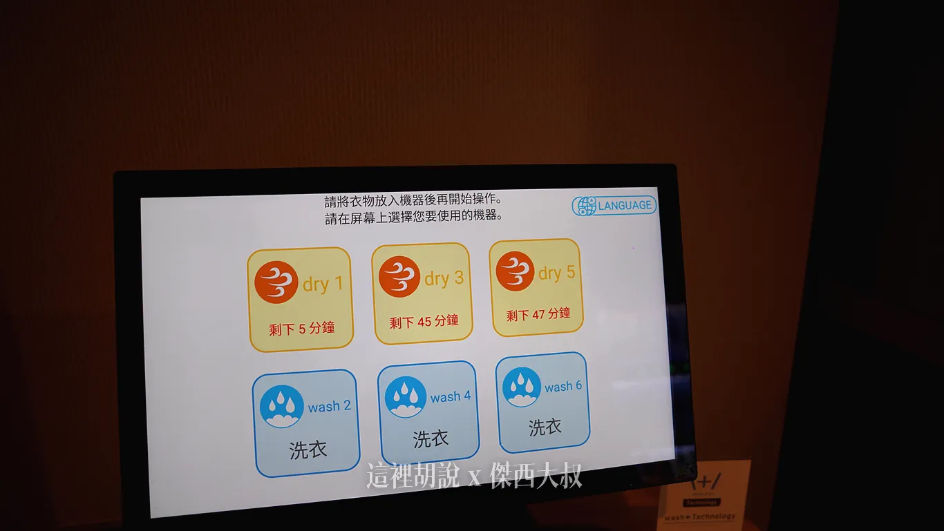 也可以知道目前運作的狀態 也可以知道目前運作的狀態