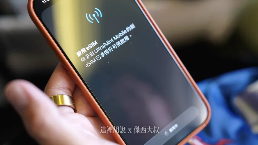 美國 ULTRA 上網卡 ESIM 測試速度 - 這裡胡說 JL TALKS