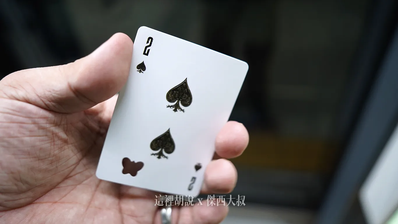傑西排的比較前面,所以拿到的是黑桃二 傑西排的比較前面,所以拿到的是黑桃二