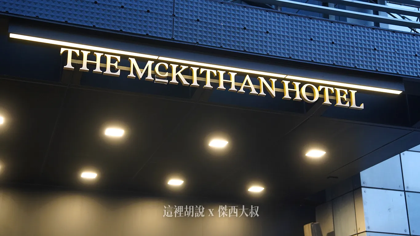 首爾 SLEEP NO MORE 觀影筆記 / The McKithan Hotel 讓黑暗聚攏,使光束成徑 - 這裡胡說 JL TALKS 首爾 SLEEP NO MORE 觀影筆記 / The McKithan Hotel 讓黑暗聚攏,使光束成徑 - 這裡胡說 JL TALKS